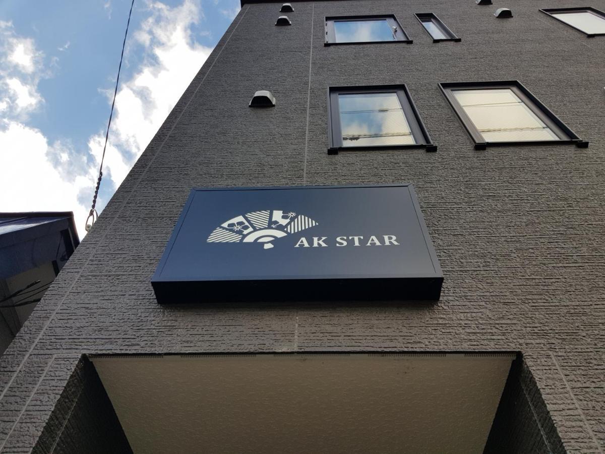 Ak Star Hotel NakaNakafurano Eksteriør billede