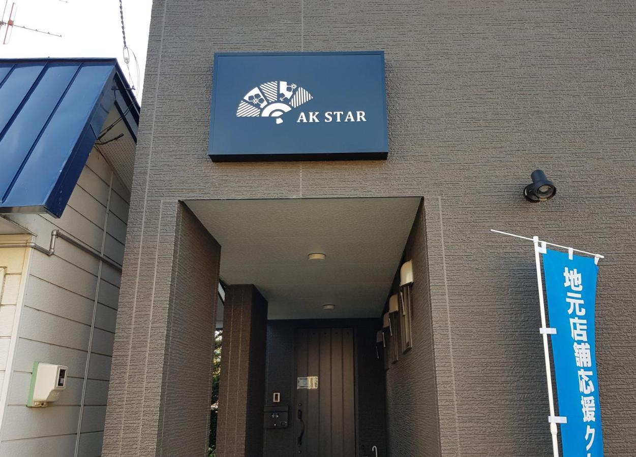 Ak Star Hotel NakaNakafurano Eksteriør billede