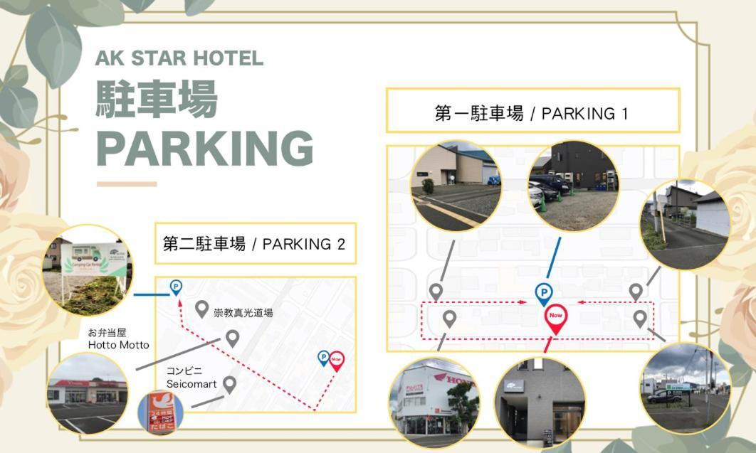 Ak Star Hotel NakaNakafurano Eksteriør billede